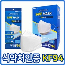 안심마스크 kr94마스크 무형광 황사 대형마스크 개별포장 식약처인증, 50개
