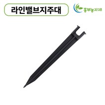 양캡 라인밸브 13mm 점적호스 점적테이프연결 점적자재, 1개
