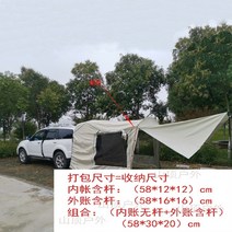차박 트렁크 도킹 텐트 차량용 큐브 텐트 캠핑 카라반 팝업, F.오프화이트리어텐트(아이언)