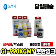 캐논 GI-990 무한리필잉크 G3900 G3910 G4900 G2910, GI-990빨강(실속형), 1개