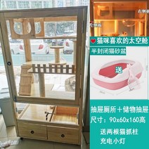 고양이호텔장 고양이철장 펜스 입원장 펫홈 대형철장 대형고양이장 애견장 애견호텔장 3단케이지 가정용 서랍 화장실 초대형 아파트, a21 9060160 스페이스 캡슐 포함, 17mm 소나무