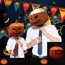할로윈 호박 장식 마스크 종이 수제 DIY 파티 무도회 소품, B. 대형(녹색조명)