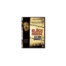 친절한쇼핑몰/ DVD 지하벙커: 블록하우스 (1disc), 1개