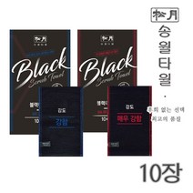 클래식 송월타월 욕실용품 10장 때타올 판촉물 블랙 때수건 답례품 세트 대형 다이아, 빨강