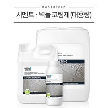 나노클린 침투 방수코팅제 침투형 나노코팅 1L 외벽 옥상 베란다 식당 오염 부식방지, 단품