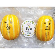 참외롭지않은 특대 2과 성주 참외