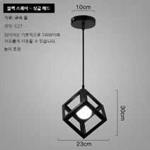 홈 카페 레스토랑 인테리어 조명 등 49종 모음, 5.블랙 사각형