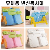 희망우주샵 변신독서대 각도조절 클립형 와이드 확장 가능, 블루