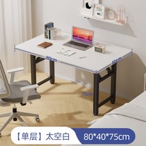접이식 테이블 책상 직사각형 테이블 수납 휴대용 탁자 경량 가정용 밥상 조절 라이프타임, P