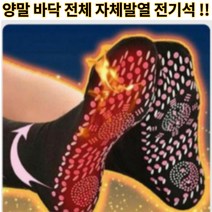 발열 양말 수족냉증 무압박 덧신 긴목(3켤레 1세트)