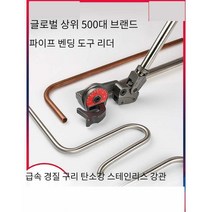 수동 파이프 벤딩기 머신 기계 밴더 유압 절곡기, 36618 612m 굴곡 12mm 외경 파이프