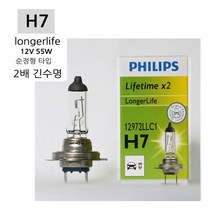 [튜닝인증부품] 바이오라이트 4면 합법 LED 전조등 H7 (1 Set), B-Type