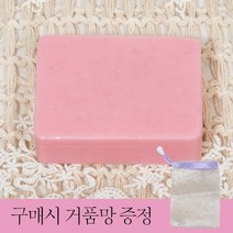 자연 성분 함유 핸드 메이드 칼라민 비누 0649bs, 칼라민비누_비누1개입, 칼라민비누_비누1개입