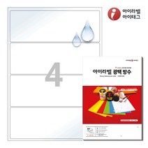 아이라벨 CL414WP A4 스티커 라벨지 흰색(50μm) 광택 방수 레이저, 4칸, 100매