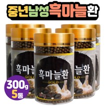 국내산 흑마늘환 사철쑥 진피 20대 30대 사회초년생 선생 교수님 방문 대학원생 연구원 40대 50대 중년여성 워킹맘 남편 기념일 생일 부모님 어르신 감사 인사 답례 선물