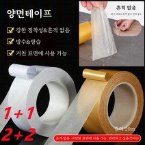 (1+1/2+2)양면섬유투명헴라인유리테이프 초강력 양면테이프 스카치 테이프4cm*20m, 4cm*20m, 화이트*2+2