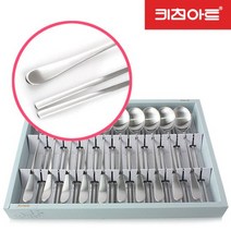 키친아트 헤쎄 스테인레스 샌딩 수저세트 10P, 단품, 단품