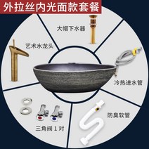 세면대 욕실하부장 이케아 유리세면대 북유럽세면대 노출형세면대 클래식세면대, 개, 겉가로라이스 내광면 - 오믈렛+술잔 세트