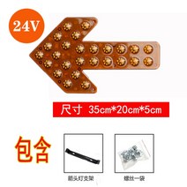 안전 방향표시등 싸인보드 화살표 LED 공사 차량유도 안내표지 안내간판 접근금지 도로표시등 사고예방, [옵션16]35cm 24V, 1개