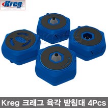 KREG 크레그 다용도 육각받침대 4P세트 KFS-PUCK/샌딩작업 페인트작업 절단작업, 4개