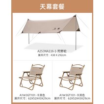 꽁타프 어반포레스트 렉타 헥사 아릭시 디디 치즈 하비 실 블랙코팅 면 타프 낙타 야외, a2tcjz110 육각 텐트 카키 3종 세트