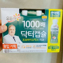 빙그레 요플레 닥터캡슐 1000 사과 130ml x 8입, 일반포장 동절기만