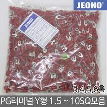 일월조명 PG터미널 PG압착단자 PG Y형 1.5SQ 2.5SQ 4SQ 6SQ 10SQ 압착터미널 포크형 터미널 터미날 단자 압착단자 슬리브 전선연결 전기 전오전기, 선택08. 6-44 (1000EA)