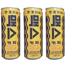 조지아 맥스 커피 240ml 12개 조지아 캔커피