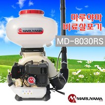 마루야마 비료살포기 MD-8030RS 이지스타트 가와사키엔진 리코일스타팅 MD8030RS, 1개