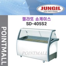 정일 업소용 젤라또 아이스크림 쇼케이스 SD-405S2 ( 직냉식 고급형 )