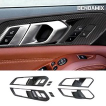 BMW G05 X5 실내 도어 카본 몰딩 손잡이 인테리어 DIY 튜닝 [00619]