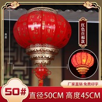 중국 홍등 중식 소품 마라탕집 국풍 일반형 새해, 원50#백복(LED전구 보내기+탑패드)