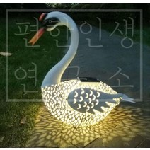 백조 장식 태양광 테라스 조경 꾸미기 정원 야간 조명 스완 장식, C.유백색 스완 (태양광)