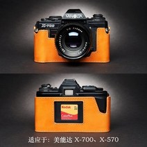 미놀타 X-700 X570 카메라 핸드 메이드 가죽 하프 케이스 커버 가방에 대한 디자인, 05 X-700 X-570