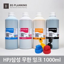 호환 염료 잉크 1000ml 7110 7510 7610 7612 7720 7740 셋트구매시 잉크캡무료, 1개, 검정(안료)