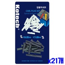 나사고정 칼블럭세트 x21개