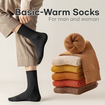 도톰한 기모 한파대비 융털 보카시 골지 무지 남성 여성용 양말 10켤레 세트