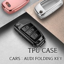 차쟁이몰 아우디 폴딩키 전용 TPU 재질 키케이스 키홀더 젤리 케이스 A3 A4 A5 A6, 05.골드크롬