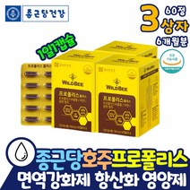 종근당 고함량 대용량 호주 프로폴리스 환절기 면역강화제 PROPOLIS 항산화 영양제 면역증강제 목관리 활성산소 제거 억제 항산화 플라보노이드 면역력높이는 포리폴리스 효과 효능