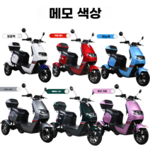삼륜 전기 스쿠터 오토바이 세발 3륜 전기차 바이크, 72V 이상, 60V20A 1200w(약 60km)