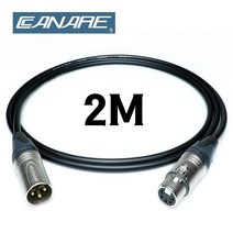 CANARE 카나레 L-2T2S 3Pin(M) + 5Pin(F) 특수 조명 DMX 케이블 2M