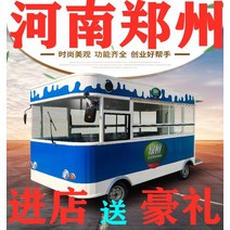 스낵카 커피트럭 전동 푸드트럭 다기능 자동차 전기 4 륜 조식 케이터링 음료, 맞춤형 보증금