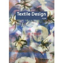 Textile Design, 교학연구사, 이선화 저