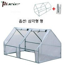 조립식 비닐하우스 가정용 미니온실 텃밭 농막 창고 온실 다육이, 180X90X90 삼각형 형, 1개