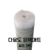 다용도 은박매트 폭1M*길이5M*두께4mm 돗자리 단열재 티케이프렌즈 텐트 캠핑용품, 01다용도은박매트폭1M*길이5M*두께4mm