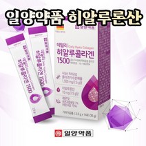 일양약품 히알루론산+콜라겐 14포 맛있는 분말형 독일 20대 30대 40대 50대 60대 70대 여성 여자 엄마
