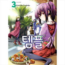 템플 3, 대원씨아이
