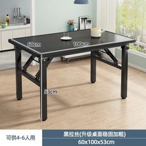 야외 테이블 세트 정원 피크닉 낮은 직사각형 접이식 가정용 소형 접지 렌탈 하우스 기숙사 식탁 간단한 스톨, Table 60 x 100 x 53 5