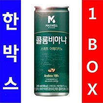 동서)콜롬비아나 스위트아메리카노 240ml 1박스(30캔) 음료 여름 커피 우유 차, 쿠팡하울 1, 쿠팡하울 1, 쿠팡하울 본상품선택