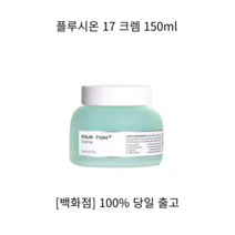 [NEW] 플루시온 17 크렘 150ml 영양크림 여름수분크림 렘로즈25탄력크림 보습크림 크림 수분크림 재생크림 수딩크림 플루시온크림 데이크림 시타듀실드나이트크림, 1개